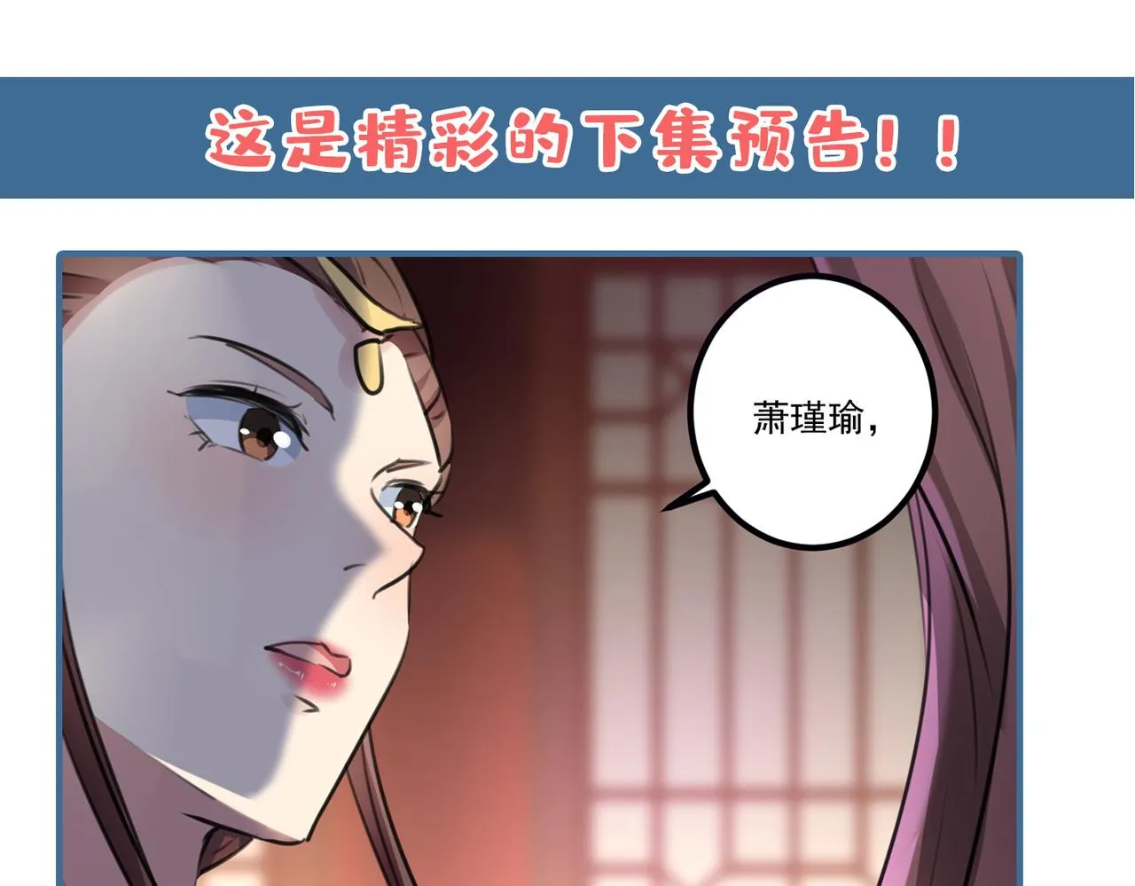 第334话 涵儿，谢谢你 第78页