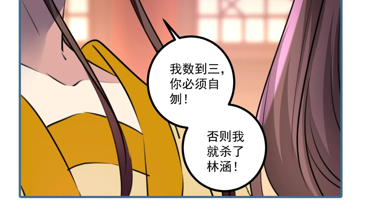 第334话 涵儿，谢谢你 第79页