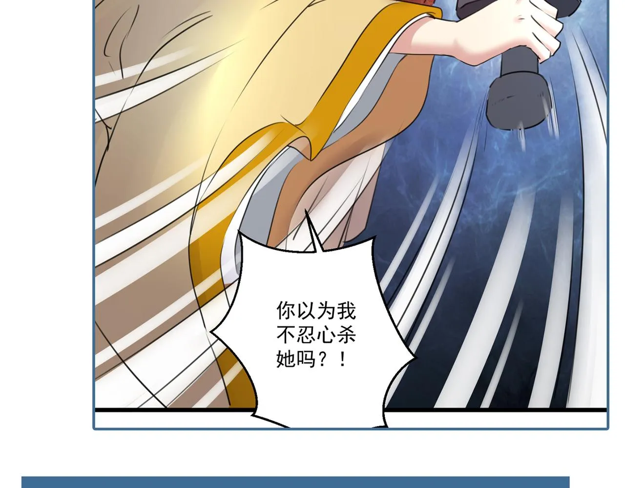 第334话 涵儿，谢谢你 第81页