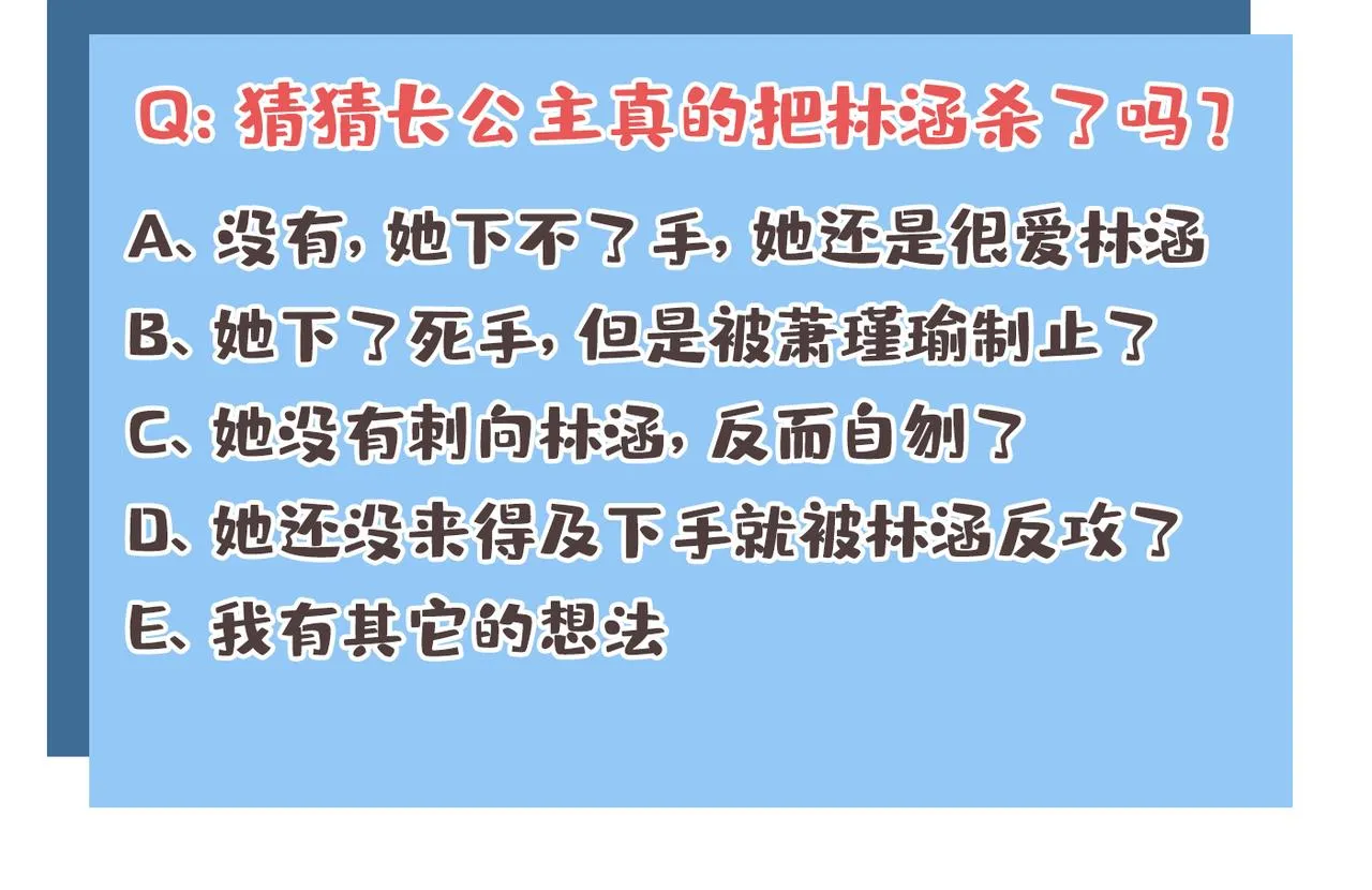 第334话 涵儿，谢谢你 第82页