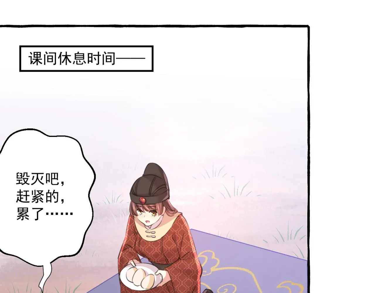 第333话 叫老师，我就救你 第5页