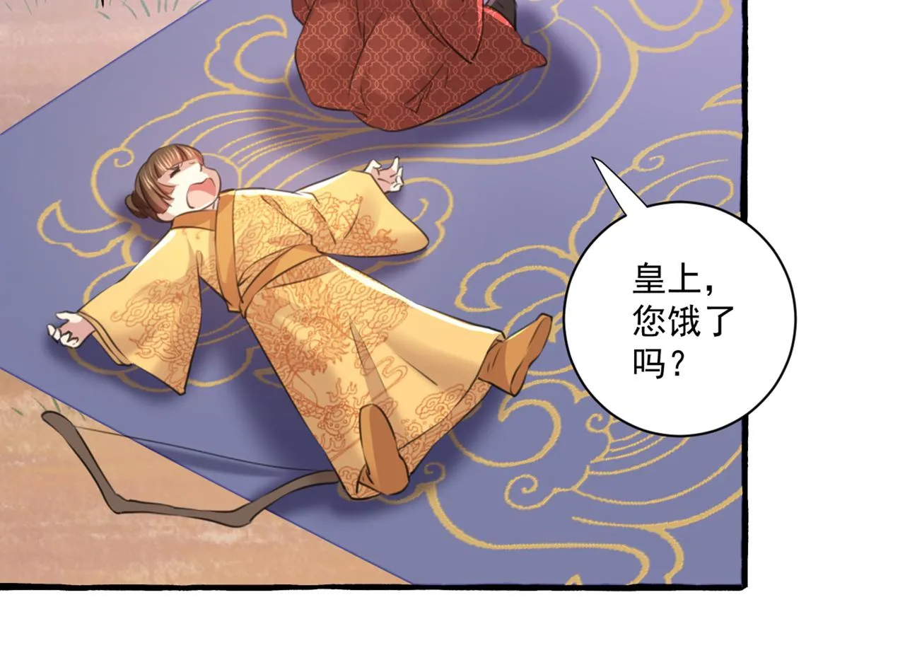 第333话 叫老师，我就救你 第6页