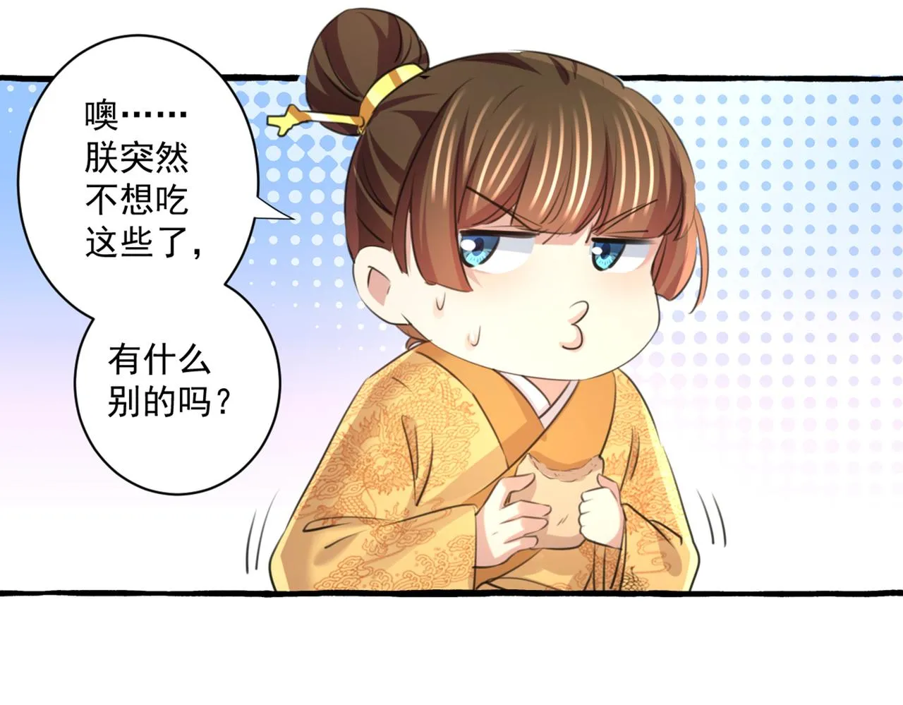 第333话 叫老师，我就救你 第10页