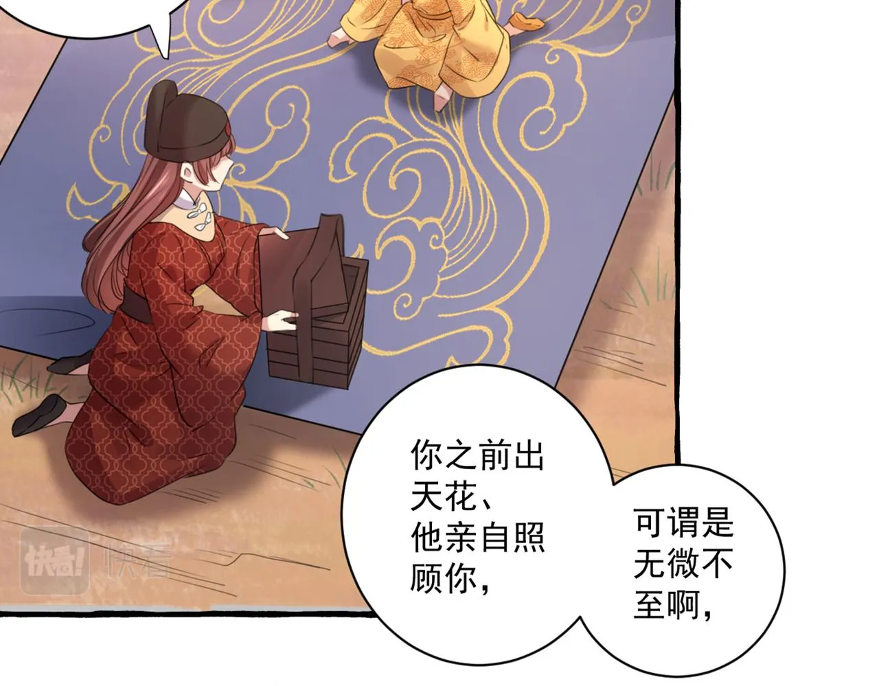 第333话 叫老师，我就救你 第15页