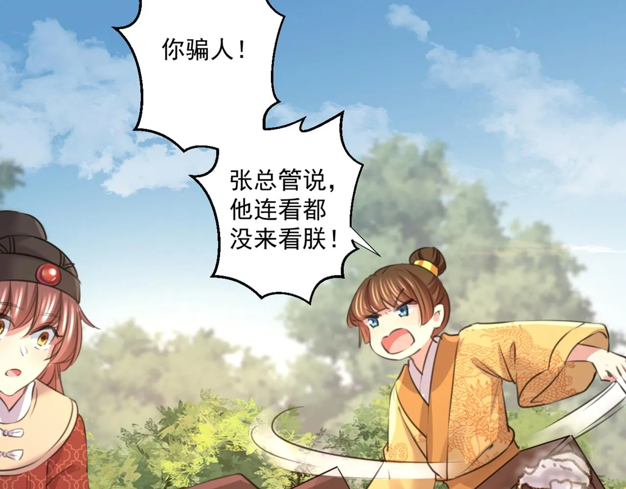 第333话 叫老师，我就救你 第18页