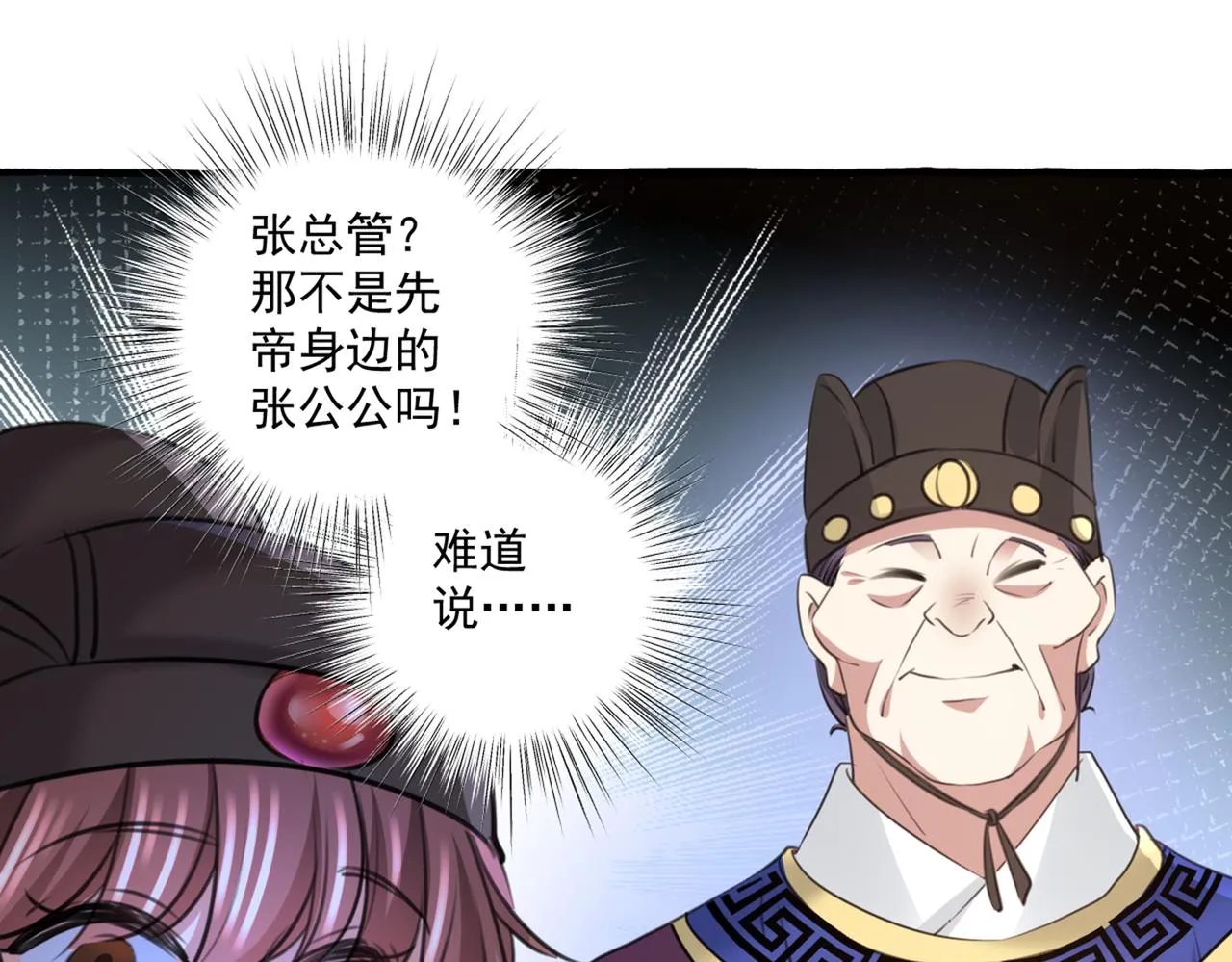 第333话 叫老师，我就救你 第21页
