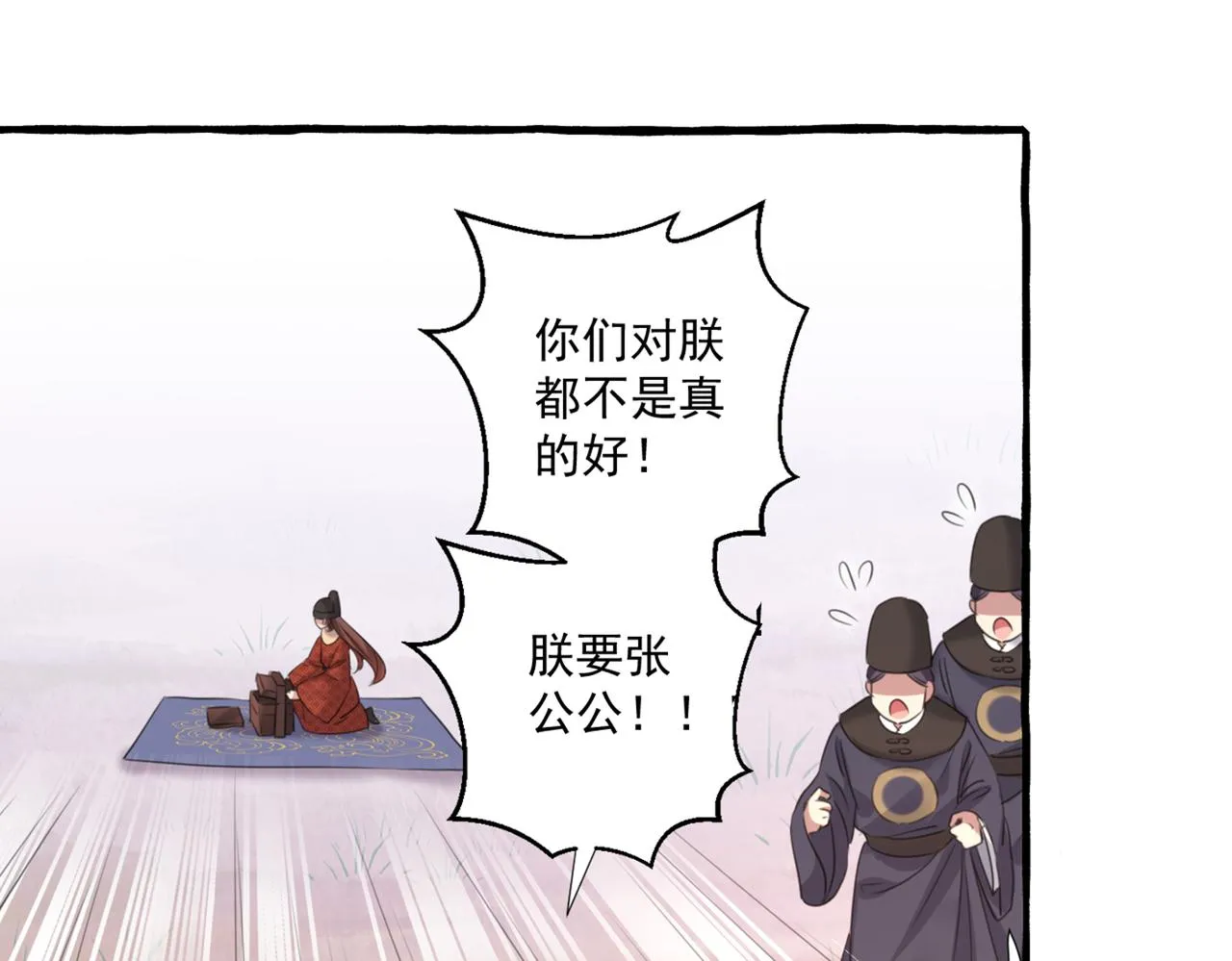 第333话 叫老师，我就救你 第23页