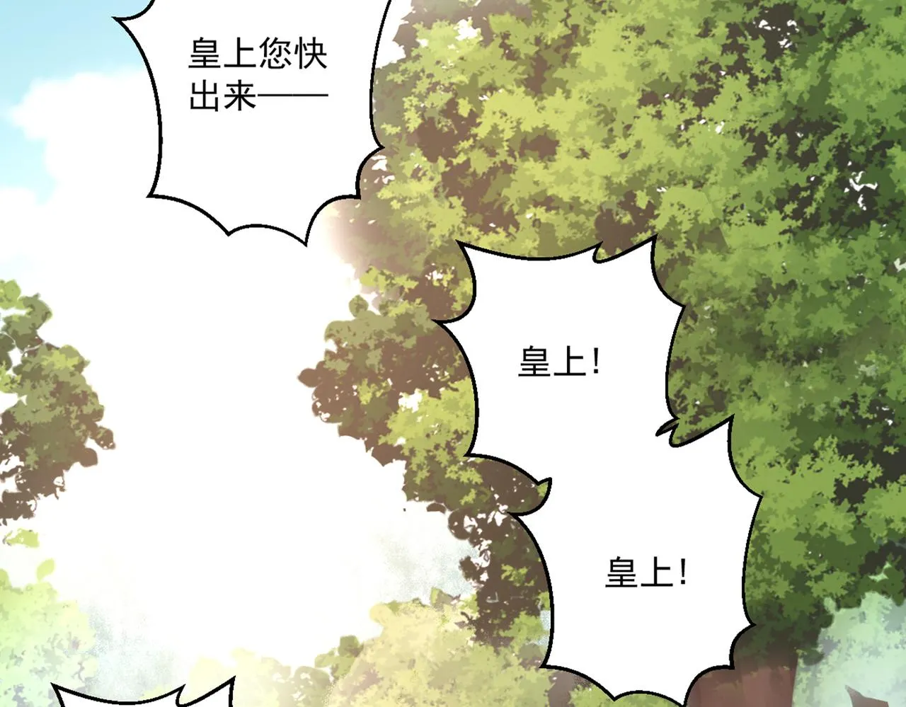 第333话 叫老师，我就救你 第26页