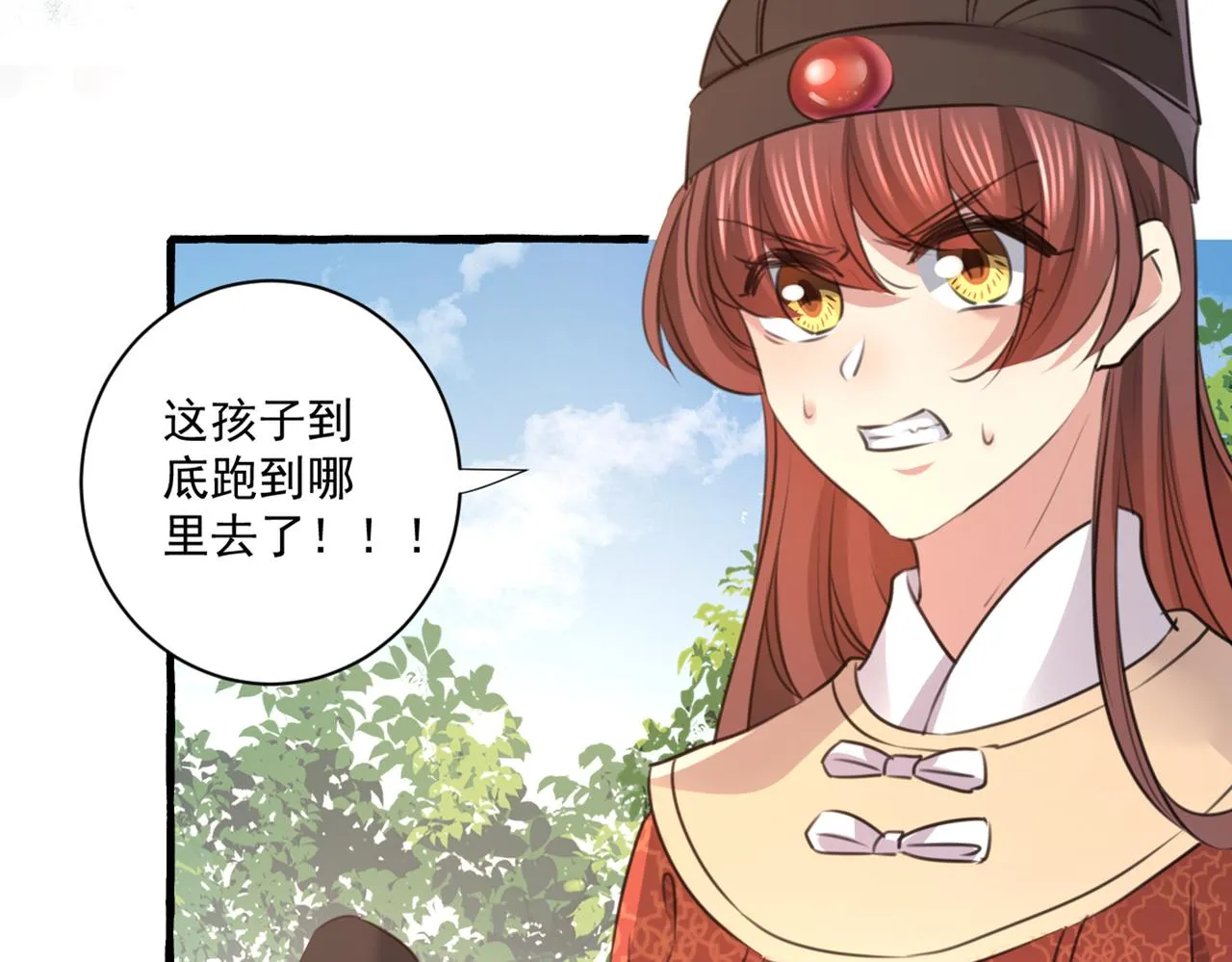 第333话 叫老师，我就救你 第29页