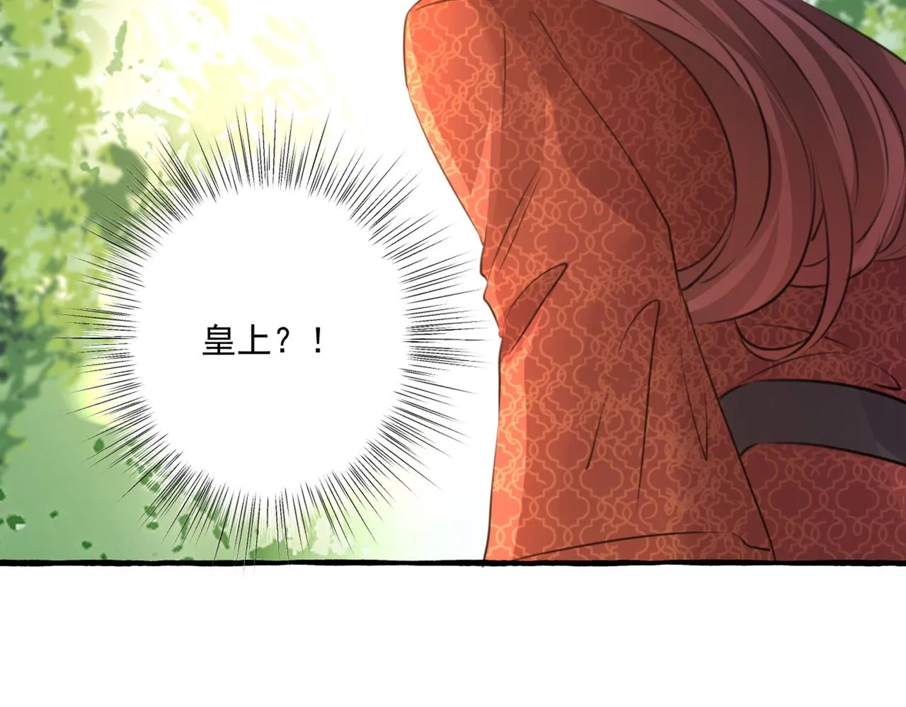 第333话 叫老师，我就救你 第33页