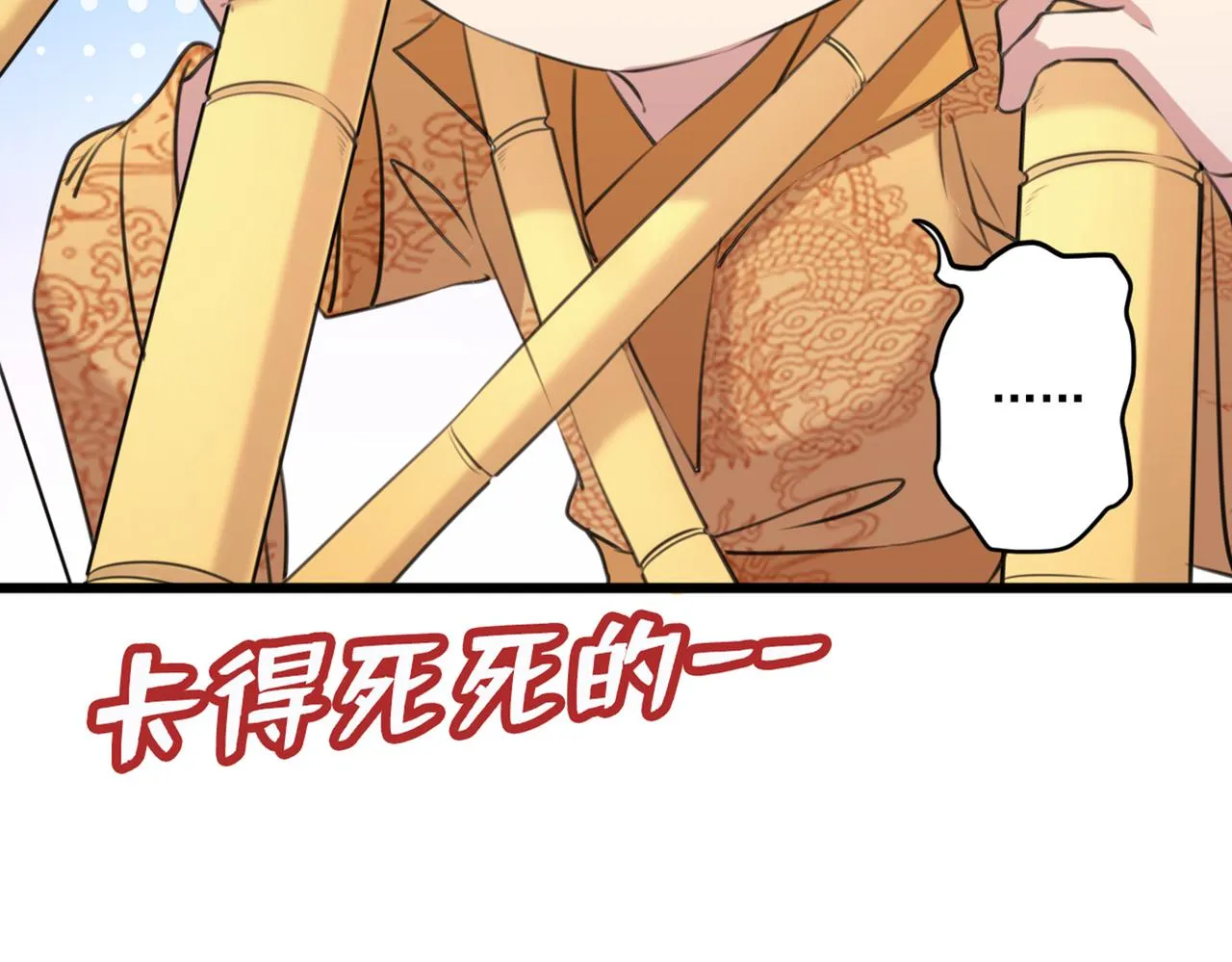 第333话 叫老师，我就救你 第39页
