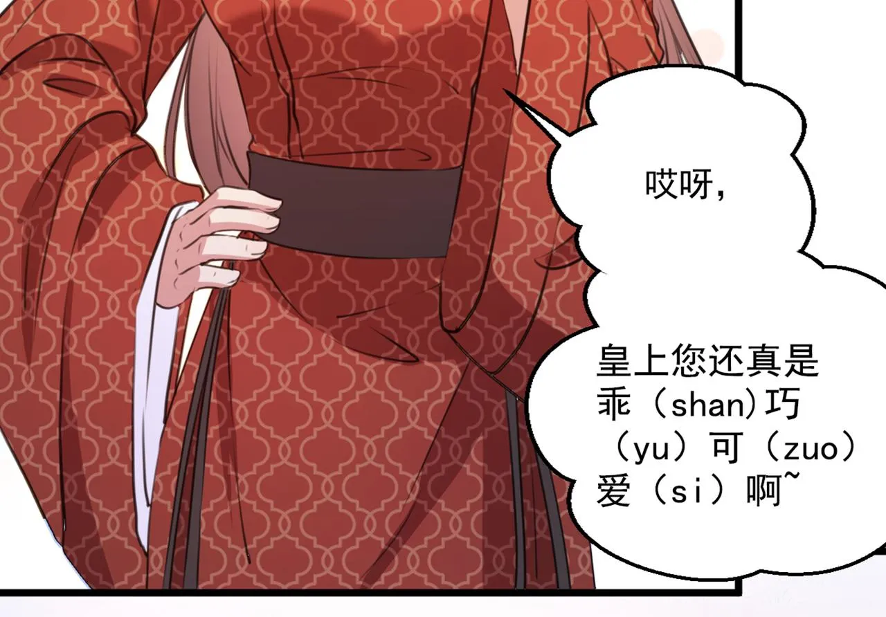 第333话 叫老师，我就救你 第42页