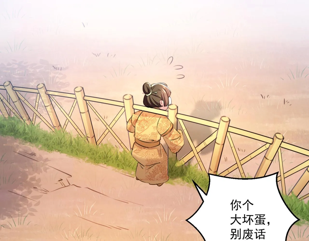 第333话 叫老师，我就救你 第43页