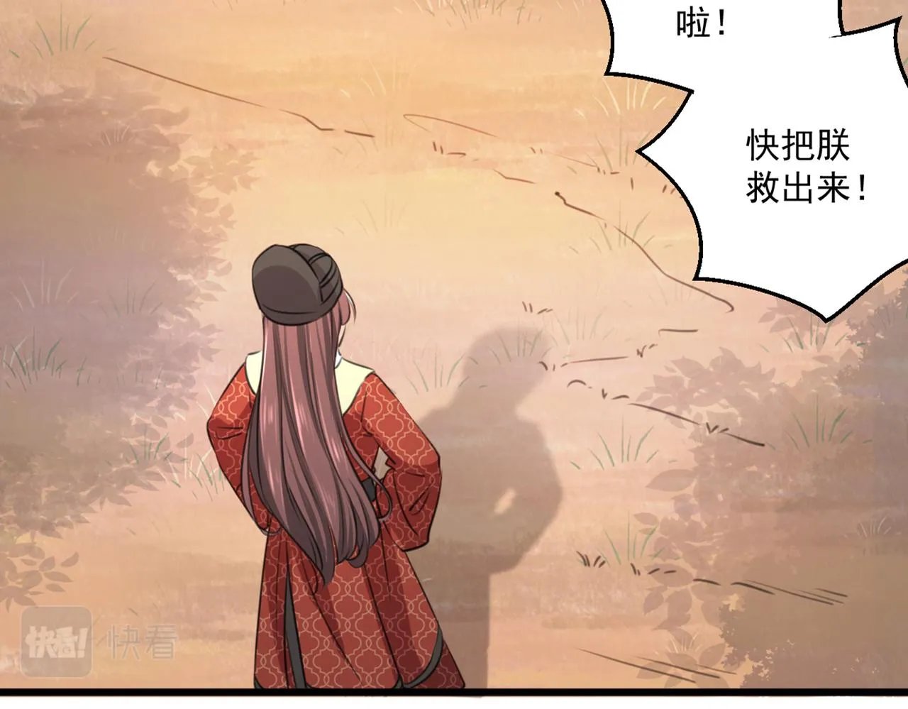 第333话 叫老师，我就救你 第44页