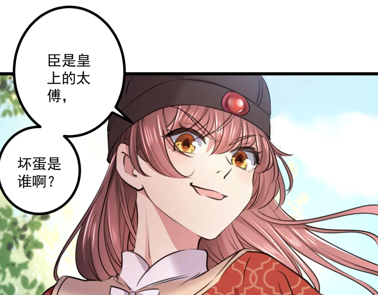 第333话 叫老师，我就救你 第46页