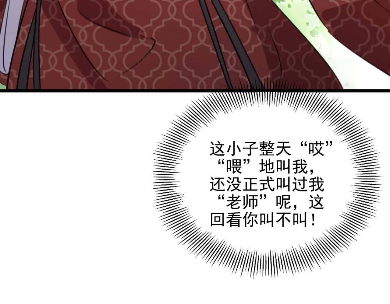 第333话 叫老师，我就救你 第48页