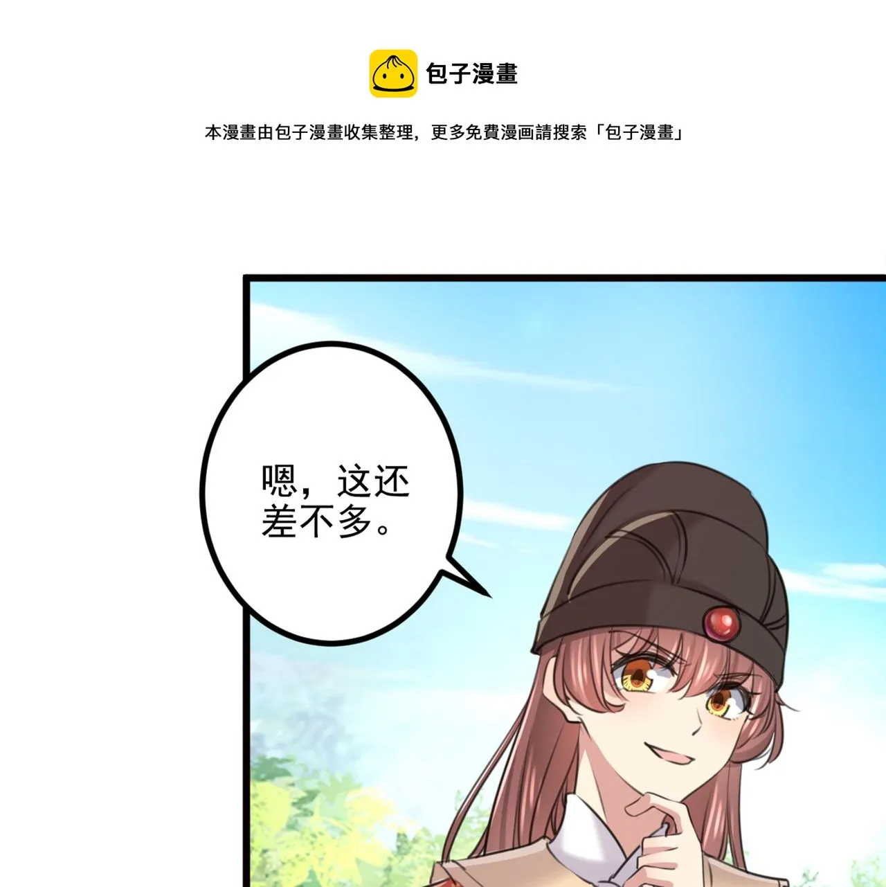 第333话 叫老师，我就救你 第53页