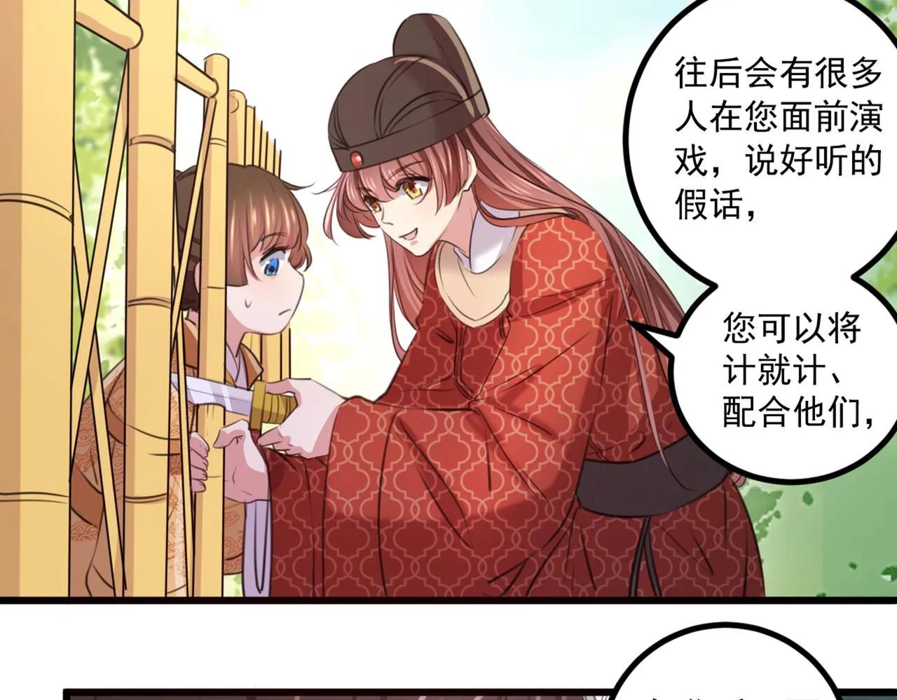 第333话 叫老师，我就救你 第56页