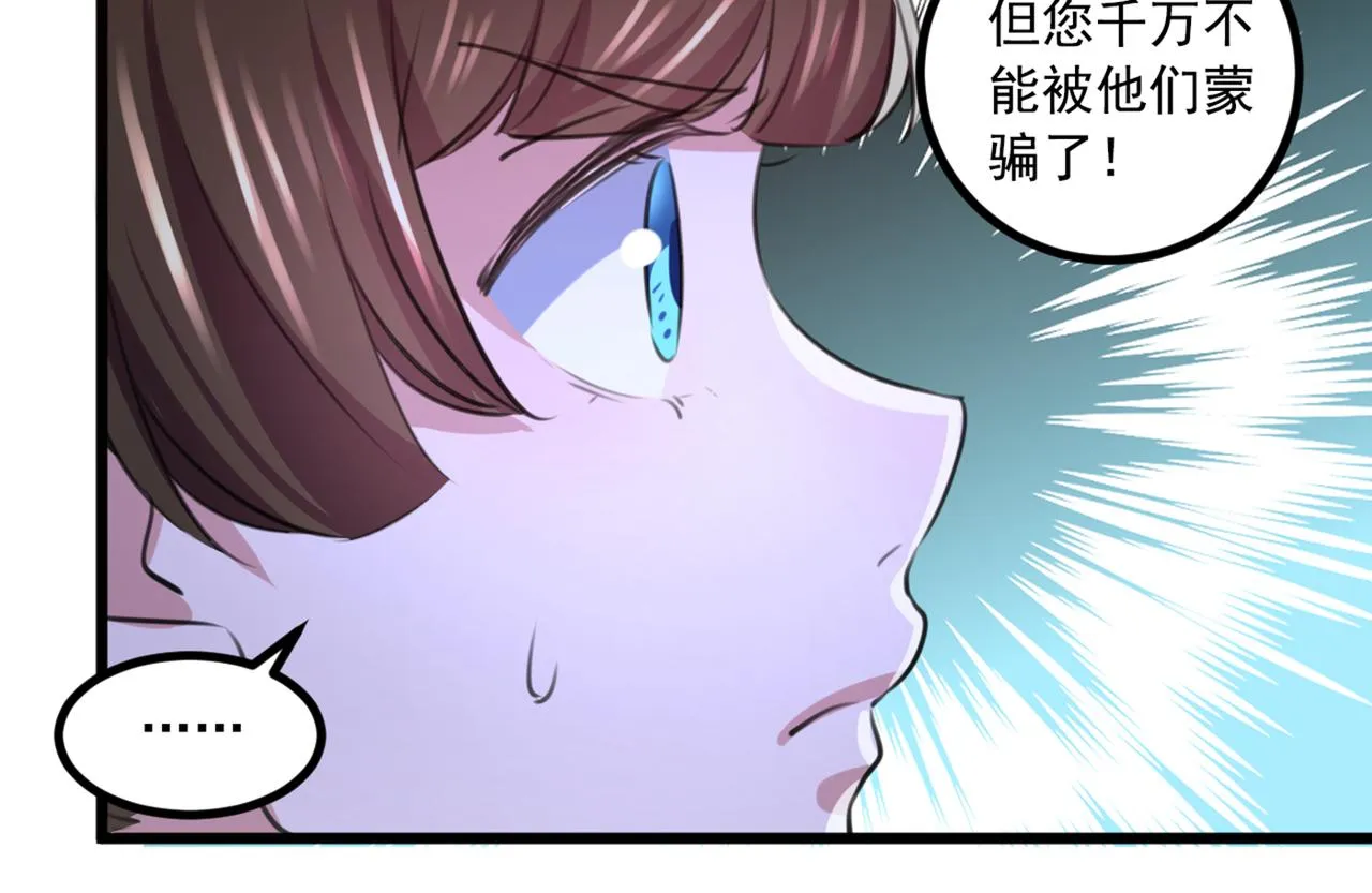 第333话 叫老师，我就救你 第57页
