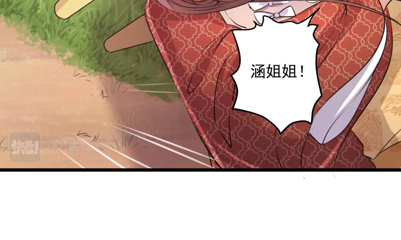第333话 叫老师，我就救你 第71页