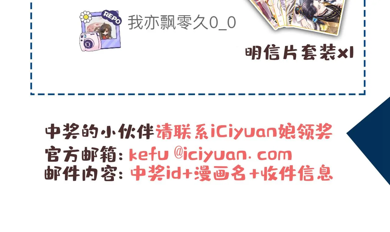 第333话 叫老师，我就救你 第73页