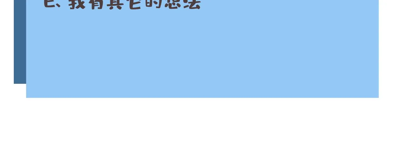 第333话 叫老师，我就救你 第77页