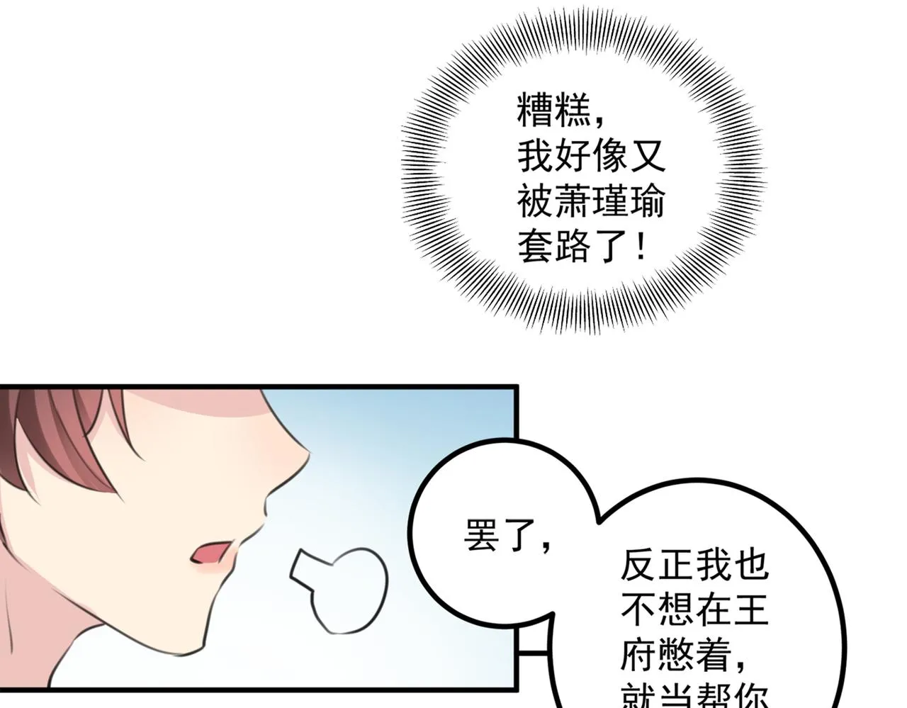 第332话 我答应当太傅 第9页