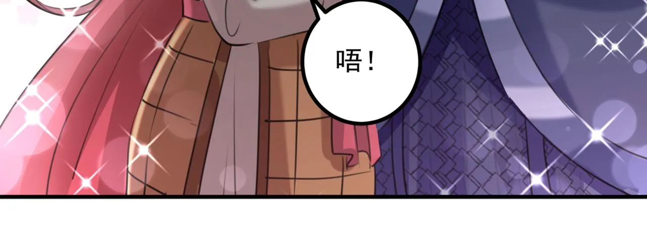 第332话 我答应当太傅 第14页