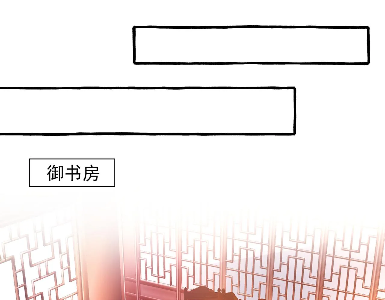 第332话 我答应当太傅 第15页