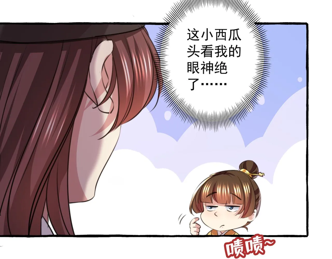 第332话 我答应当太傅 第22页