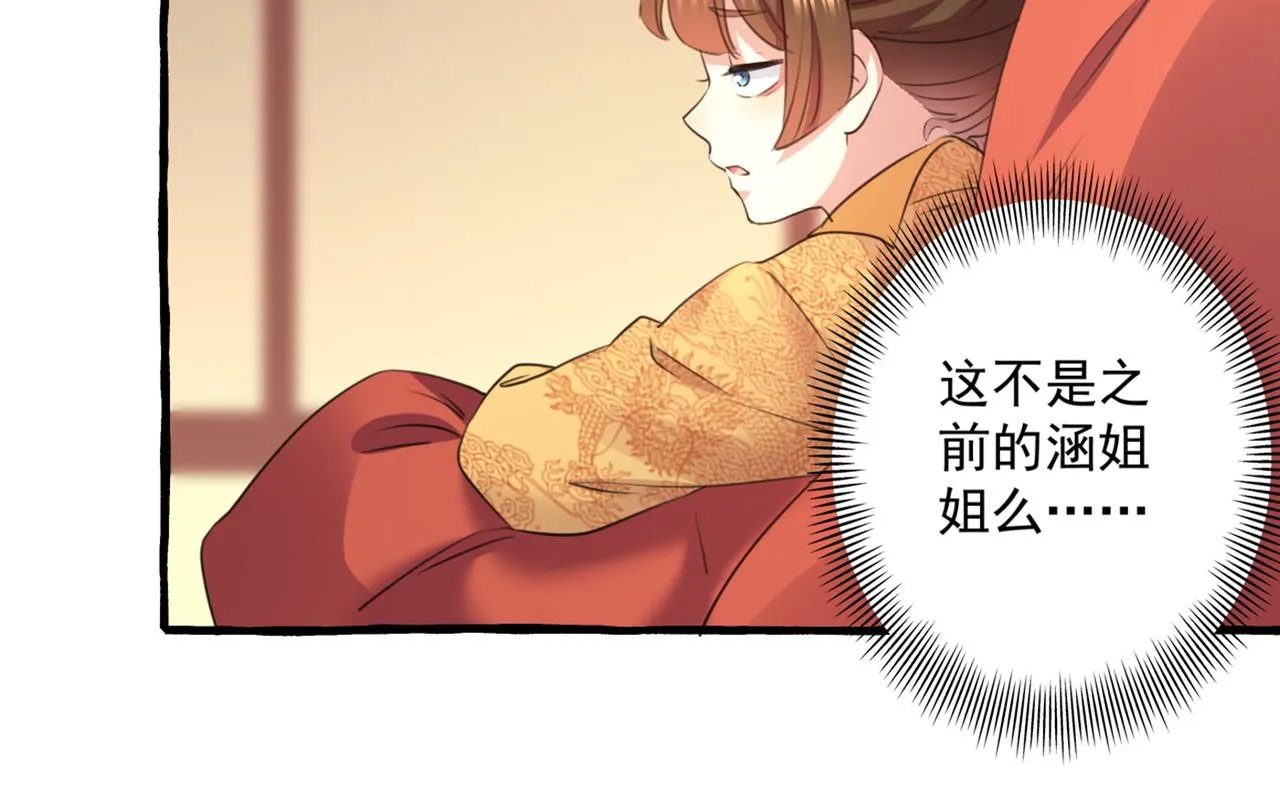 第332话 我答应当太傅 第24页