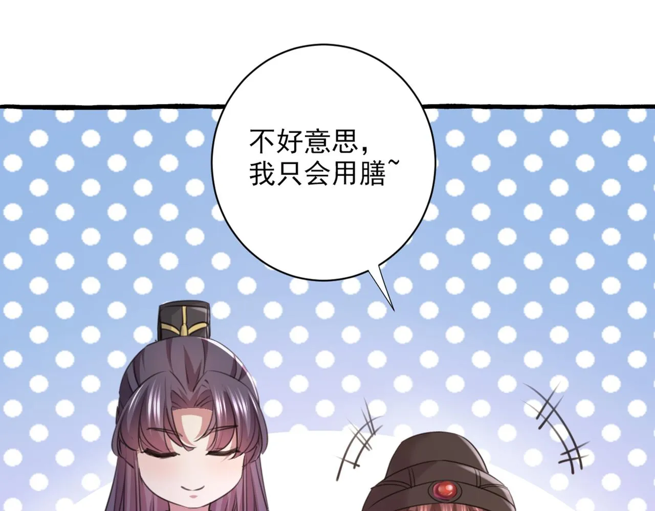 第332话 我答应当太傅 第25页