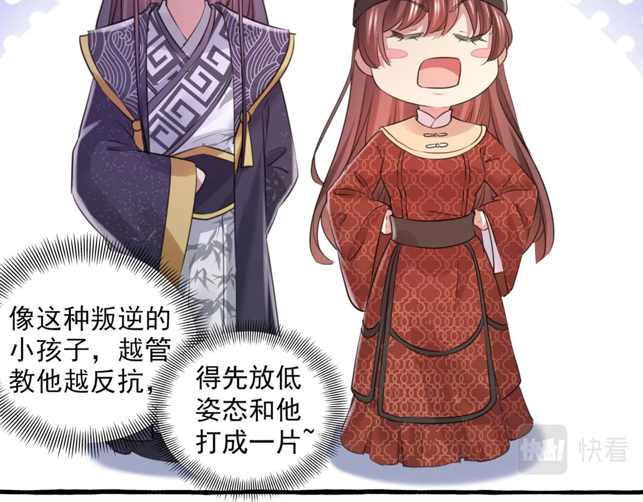 第332话 我答应当太傅 第26页
