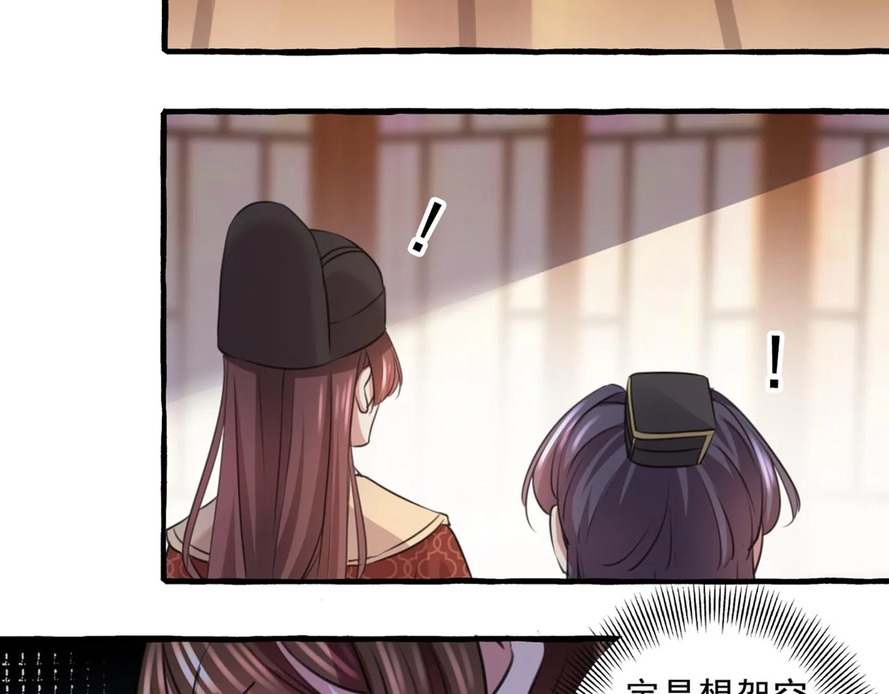 第332话 我答应当太傅 第29页