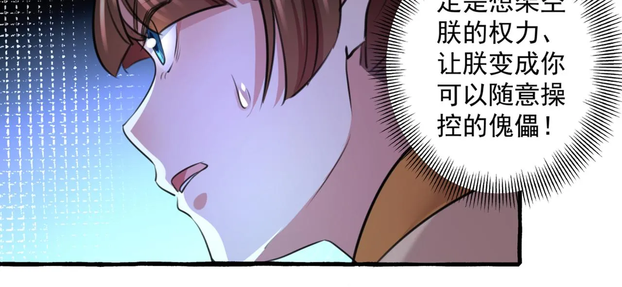 第332话 我答应当太傅 第30页