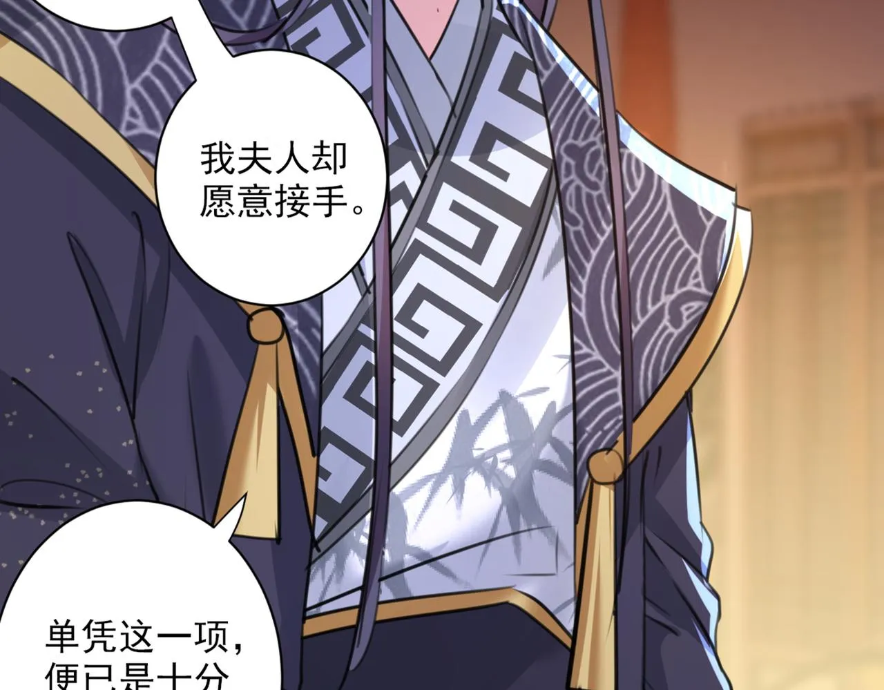 第332话 我答应当太傅 第32页