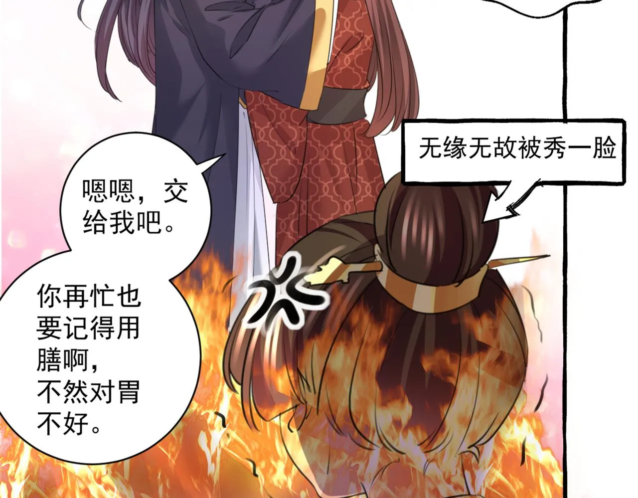 第332话 我答应当太傅 第35页