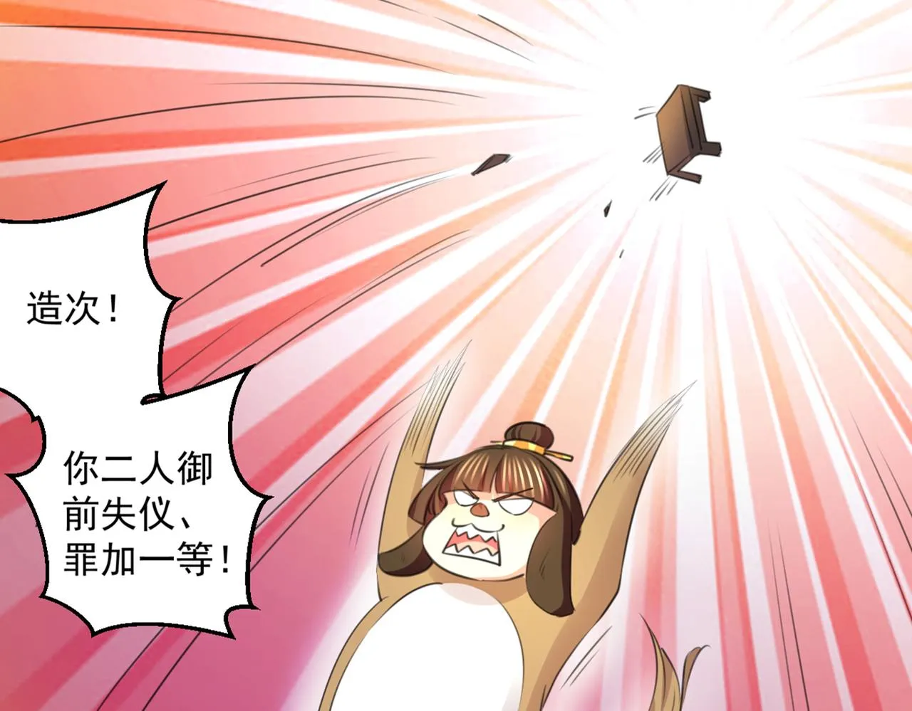 第332话 我答应当太傅 第37页