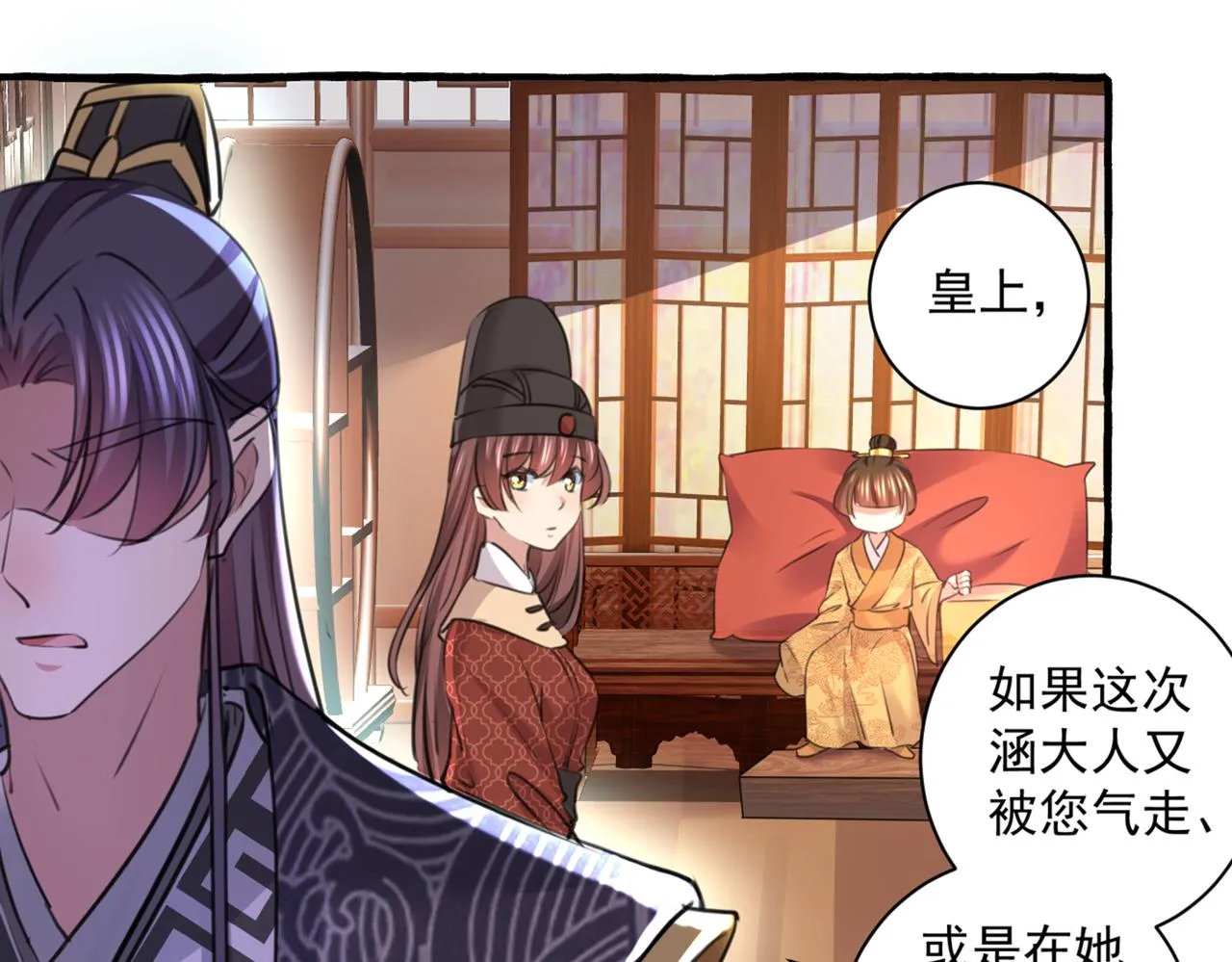第332话 我答应当太傅 第39页