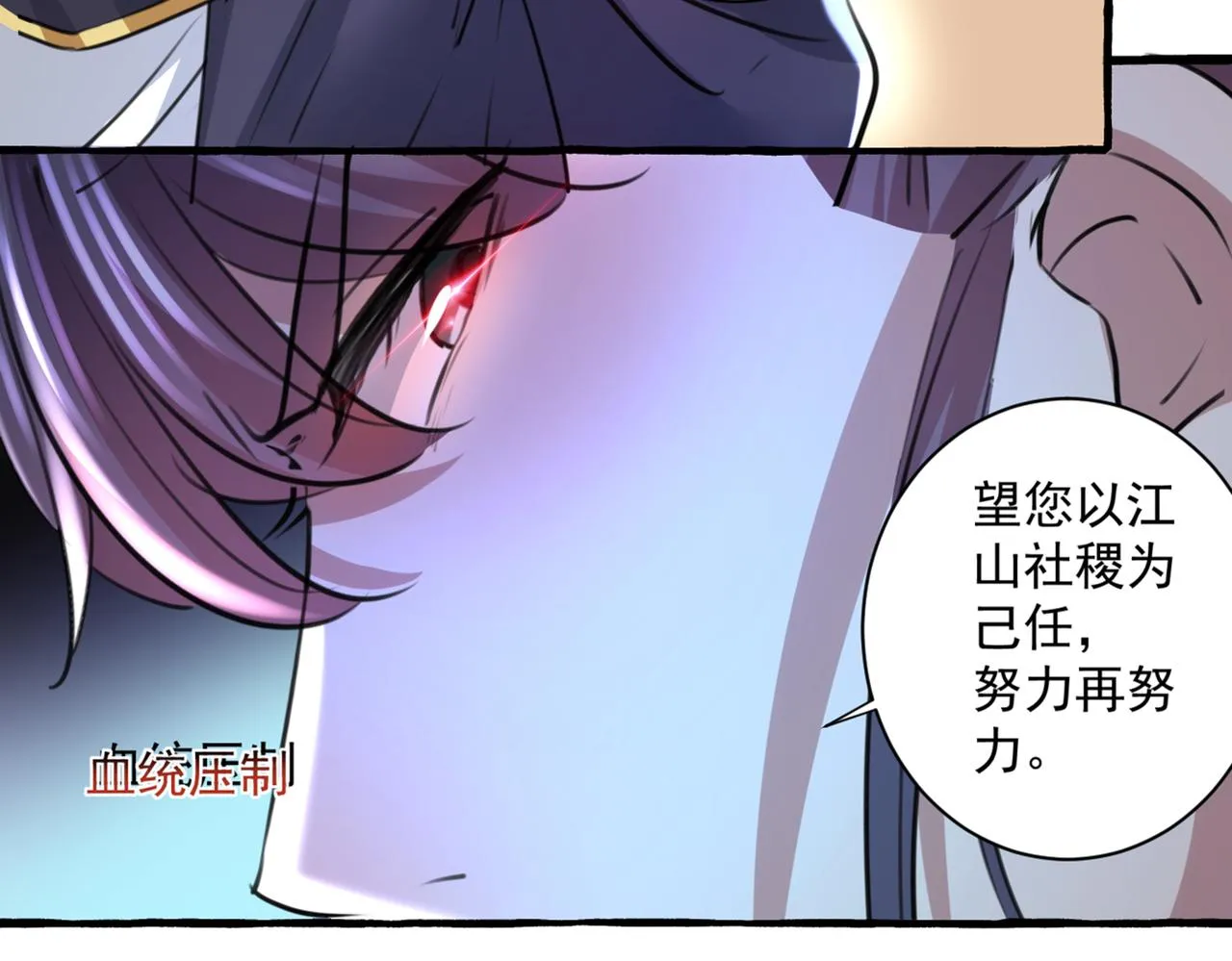 第332话 我答应当太傅 第41页