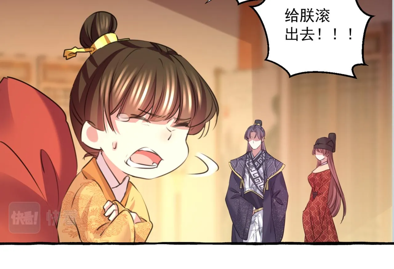 第332话 我答应当太傅 第44页