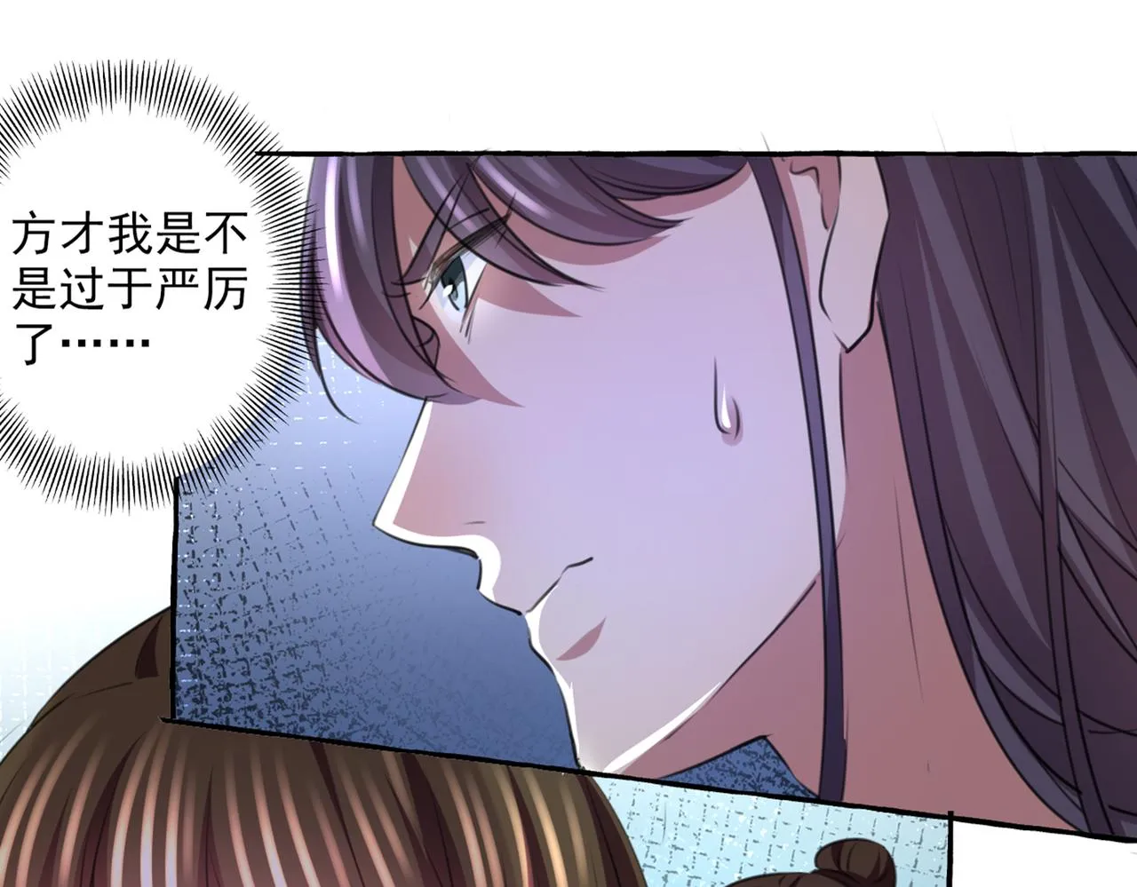 第332话 我答应当太傅 第45页