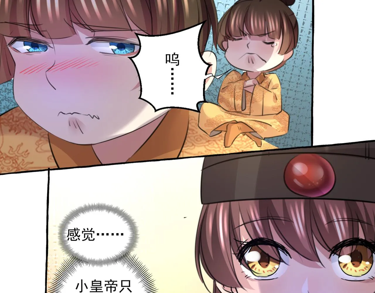 第332话 我答应当太傅 第46页