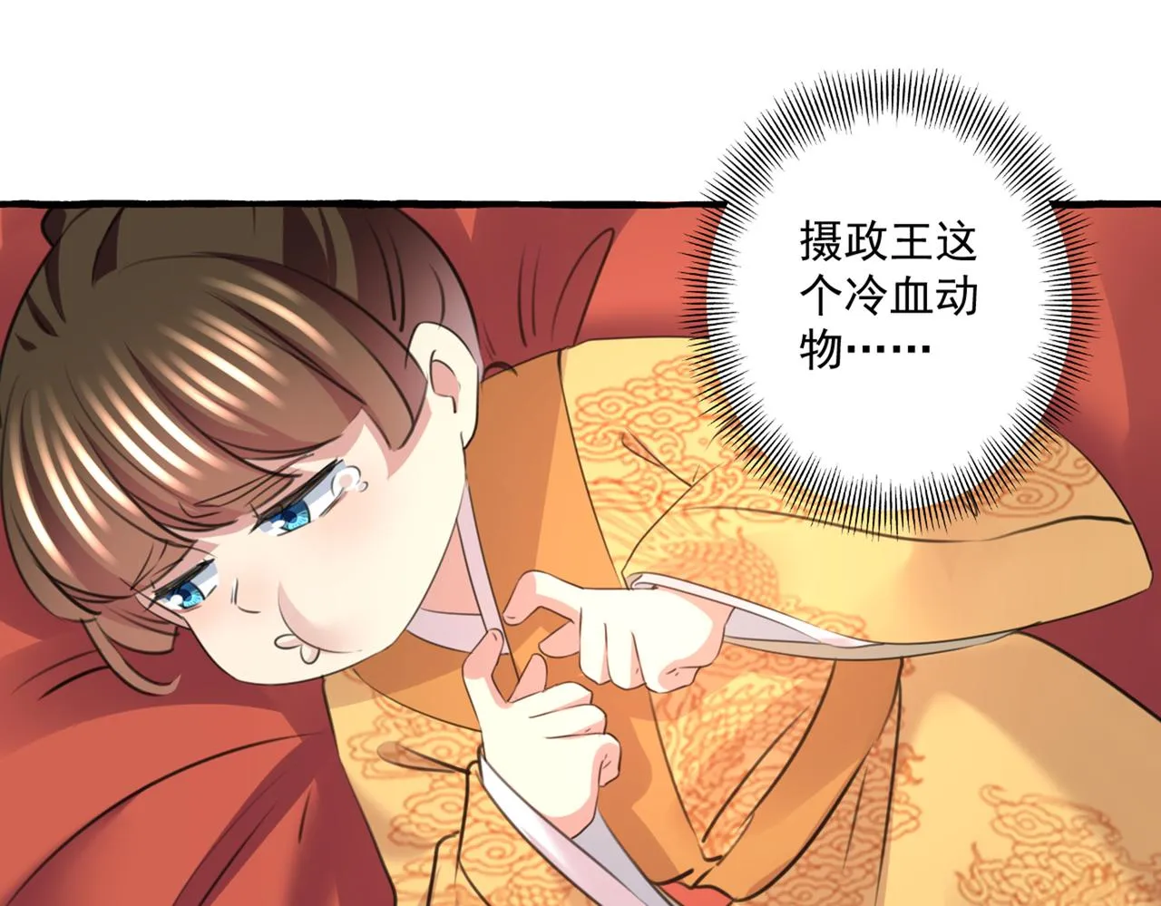 第332话 我答应当太傅 第51页