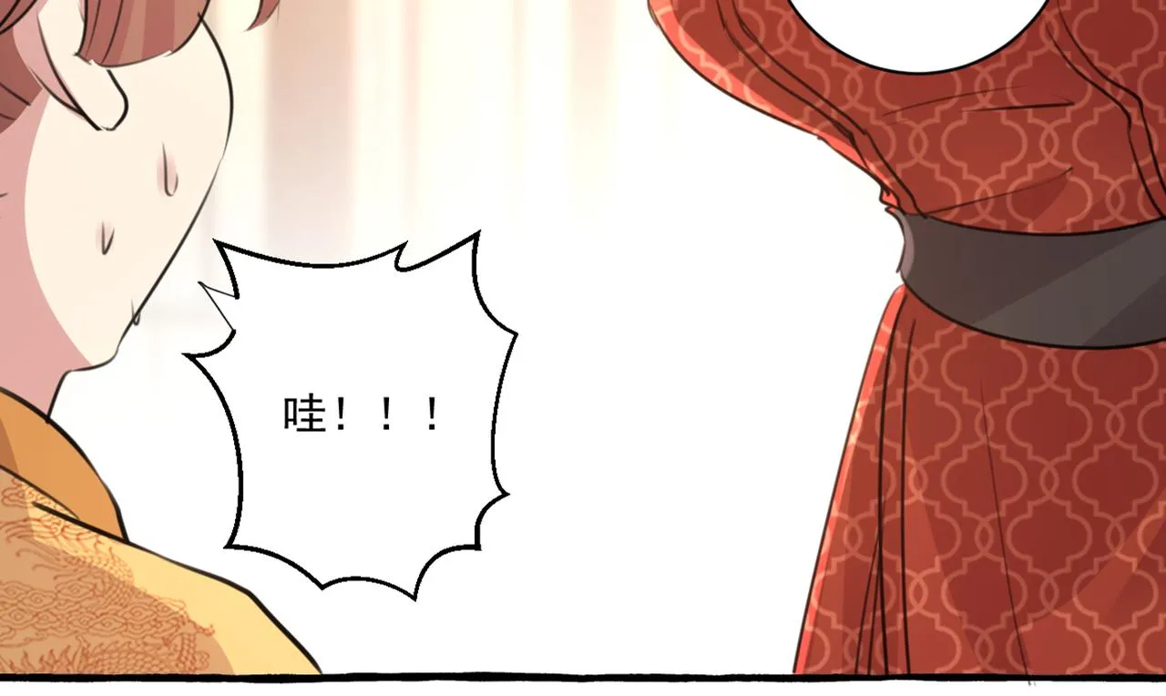 第332话 我答应当太傅 第54页