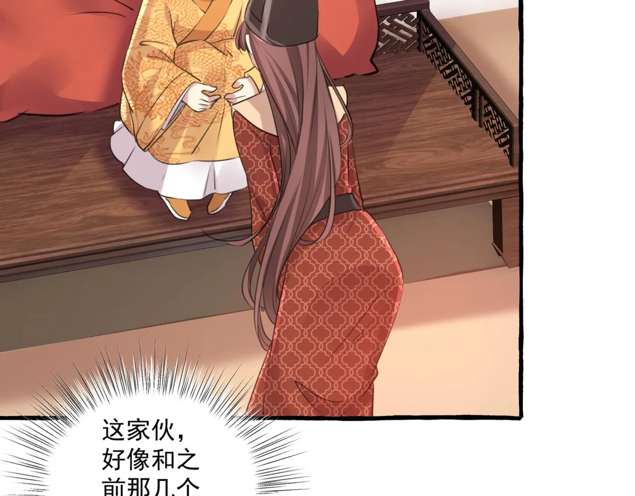 第332话 我答应当太傅 第56页