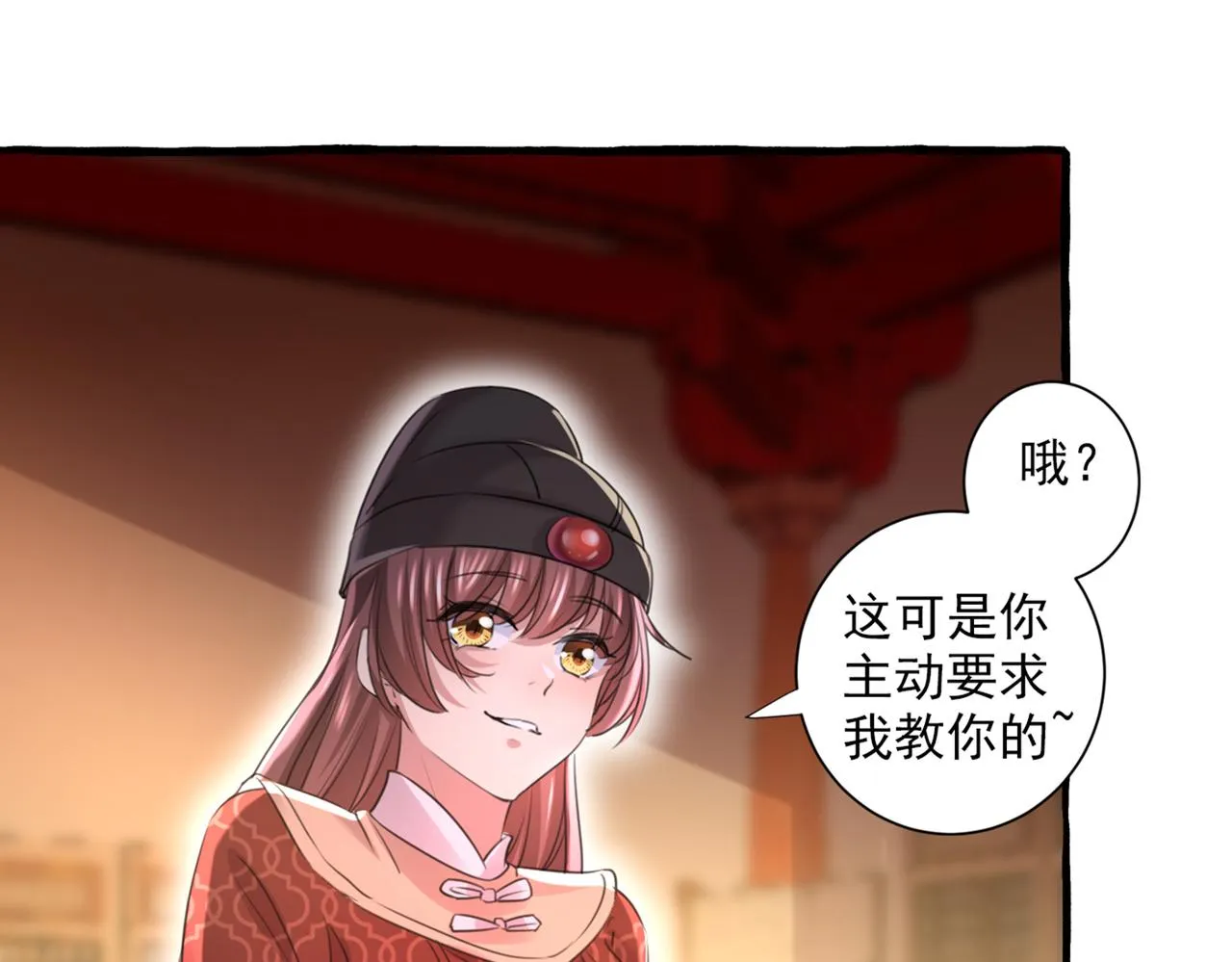 第332话 我答应当太傅 第58页