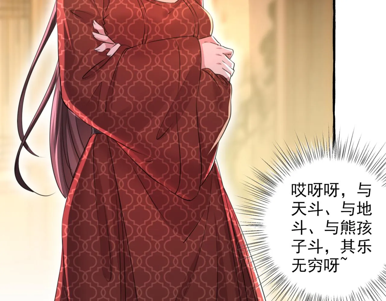 第332话 我答应当太傅 第59页