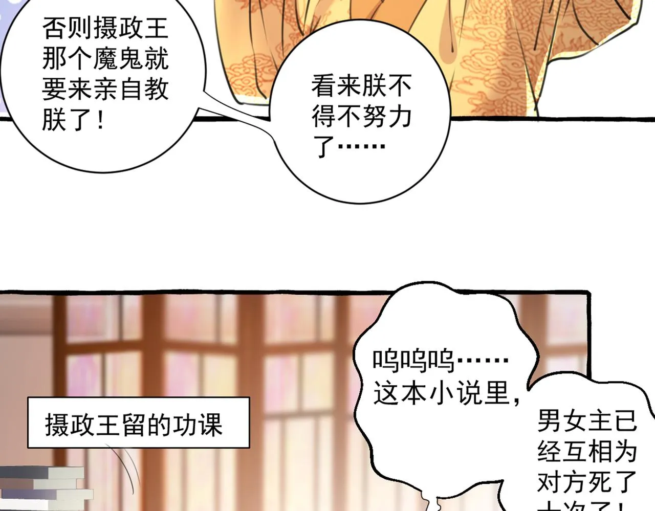 第332话 我答应当太傅 第62页