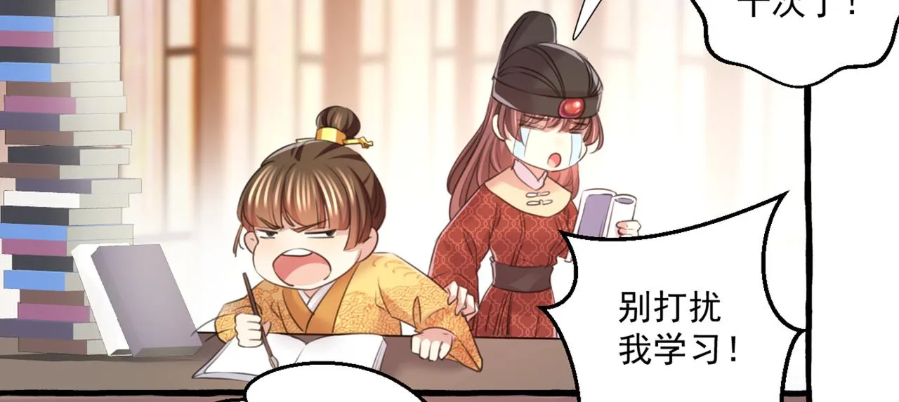 第332话 我答应当太傅 第63页